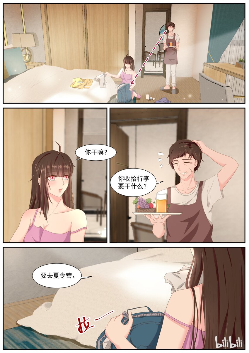 150 意外惊喜-第150话