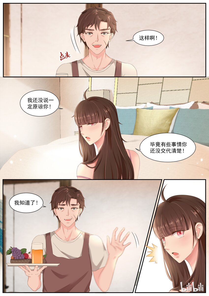 150 意外惊喜-第150话