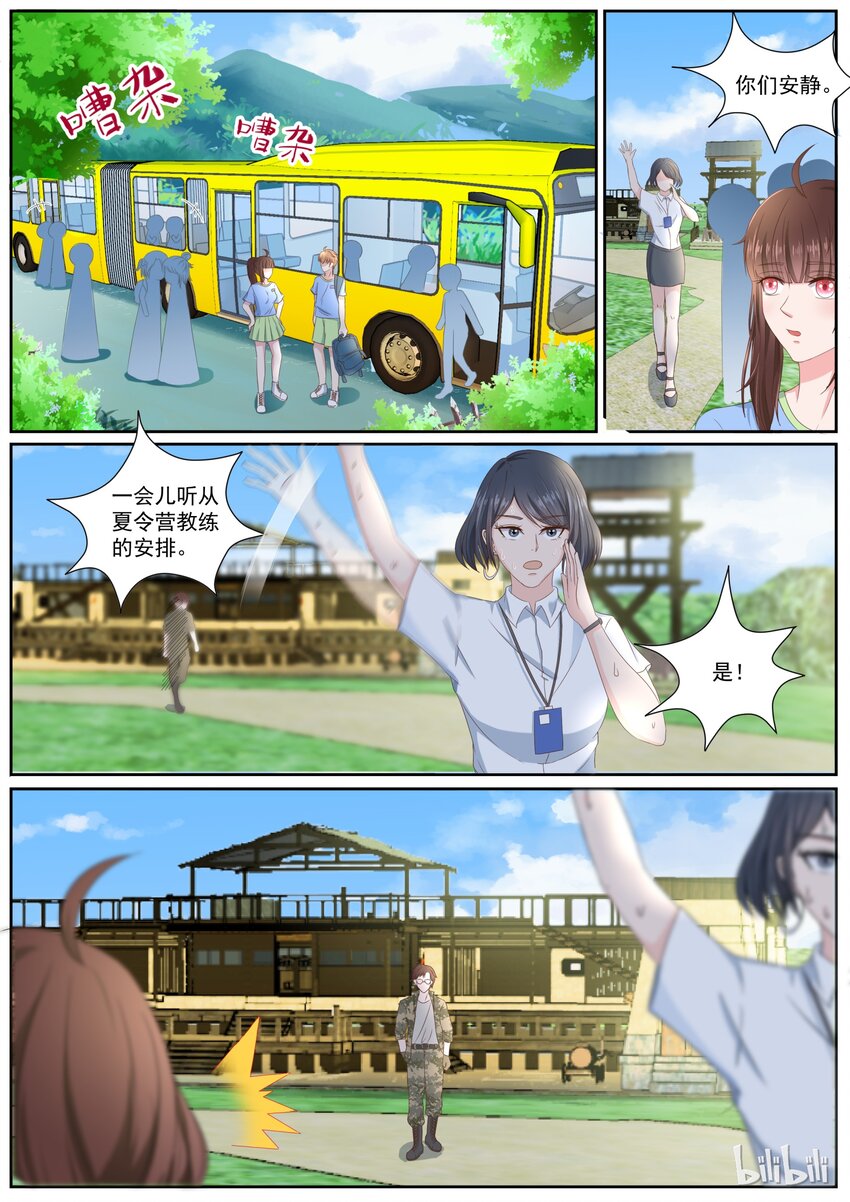150 意外惊喜-第150话