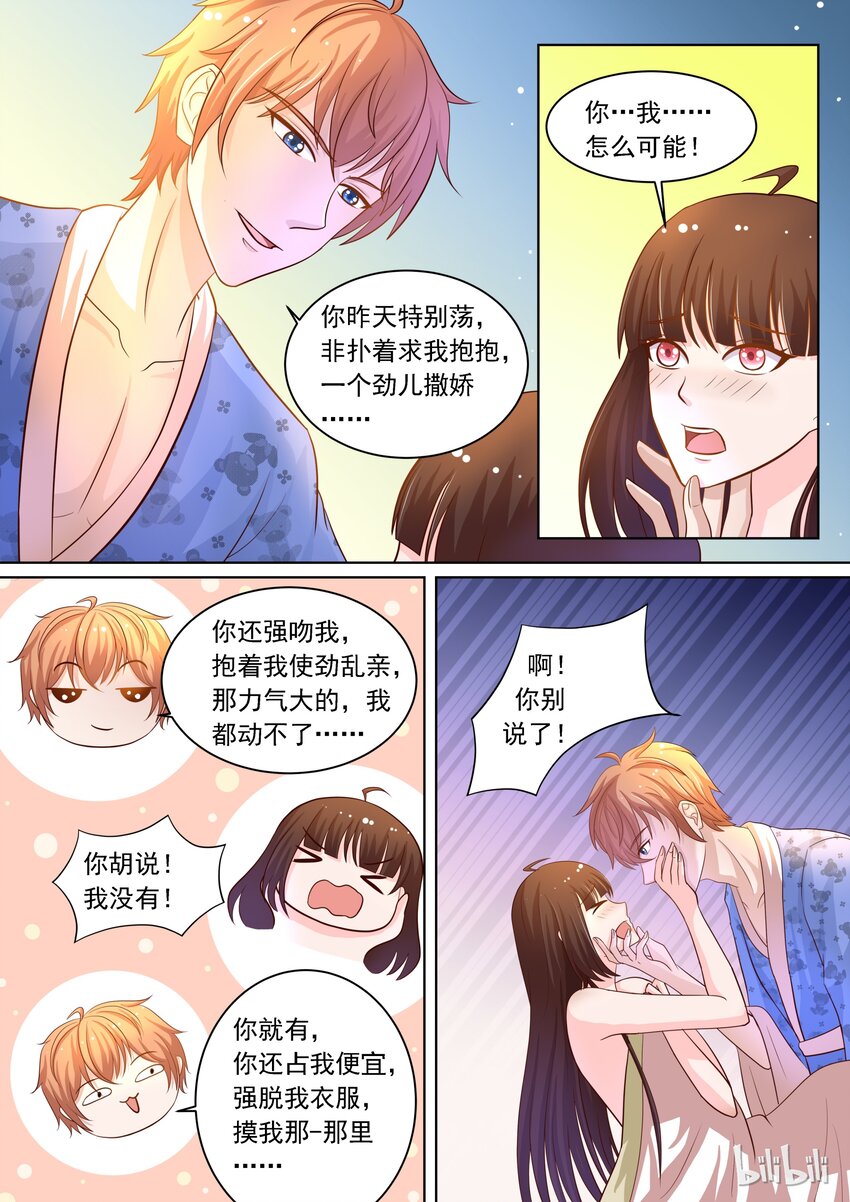 16 em这是充满福利的一话-第16话