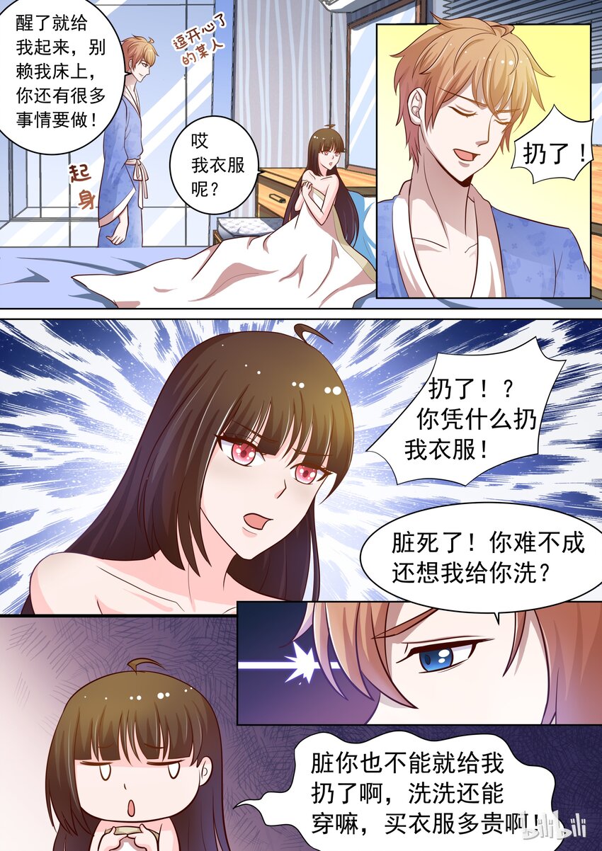 16 em这是充满福利的一话-第16话