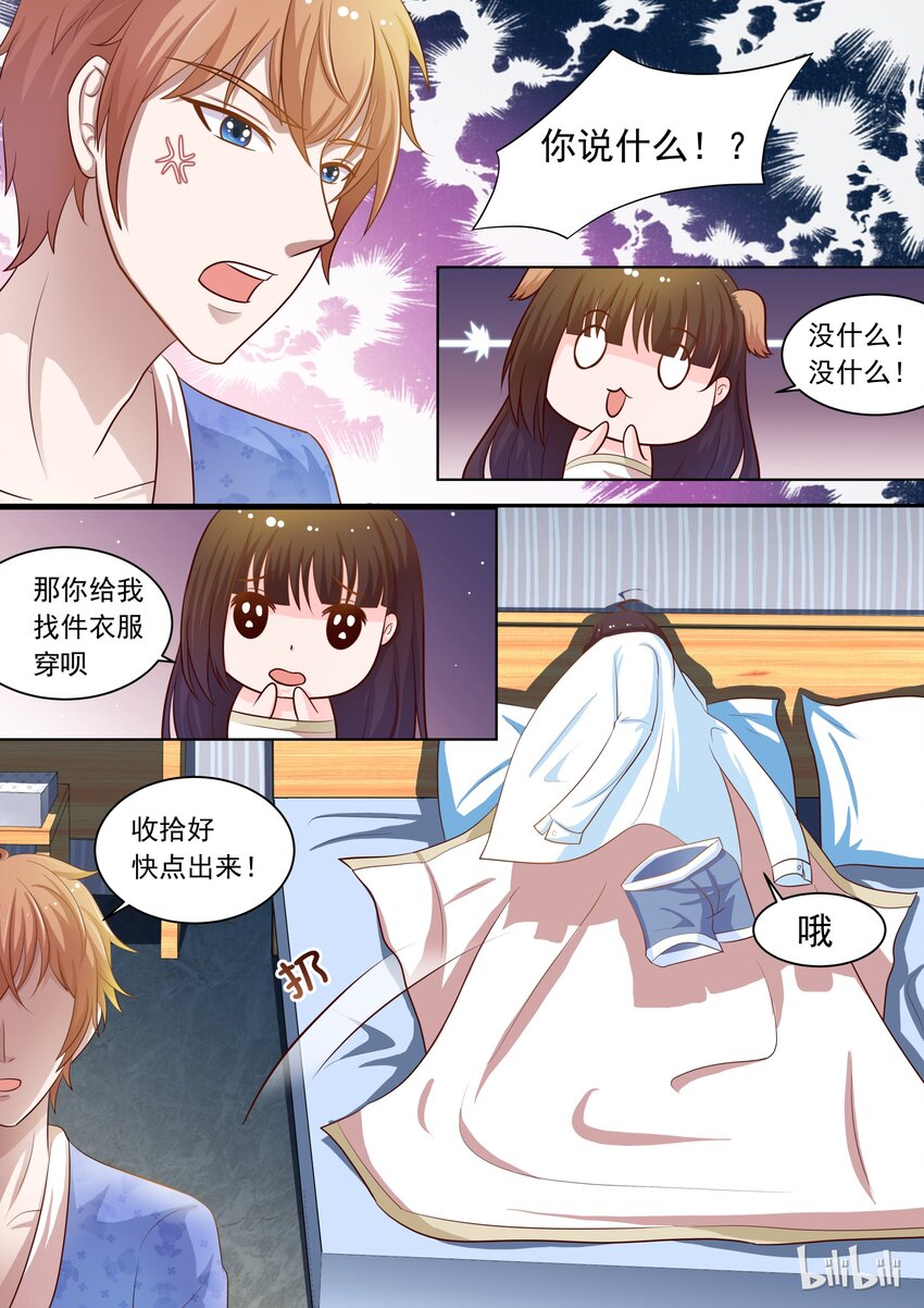 16 em这是充满福利的一话-第16话
