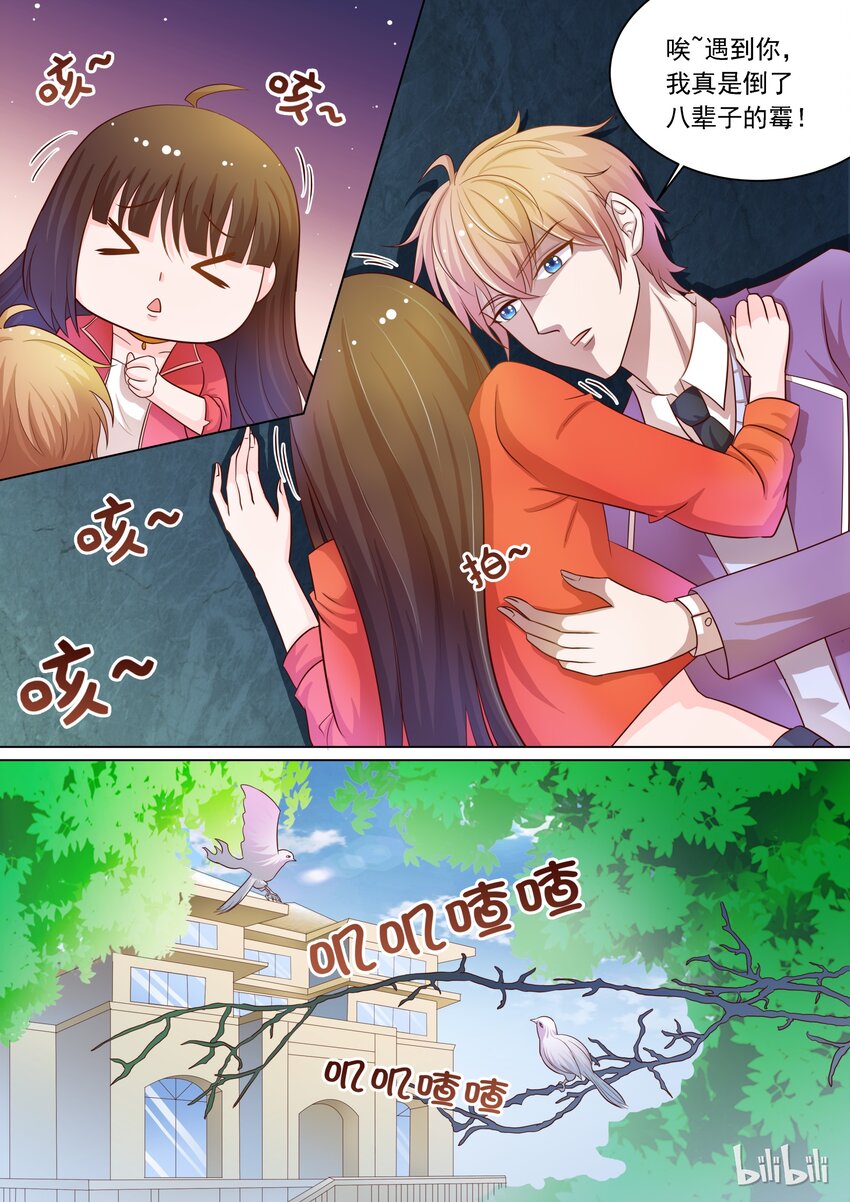 16 em这是充满福利的一话-第16话