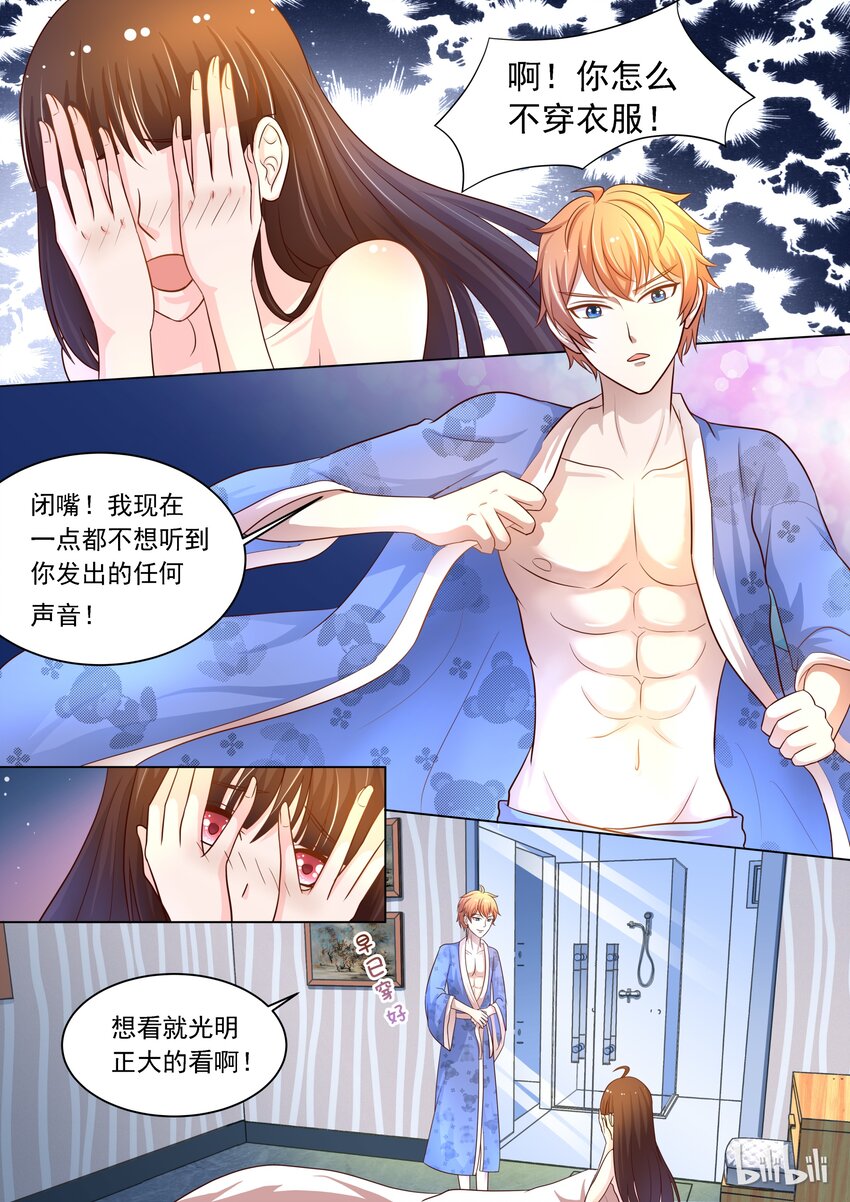 16 em这是充满福利的一话-第16话