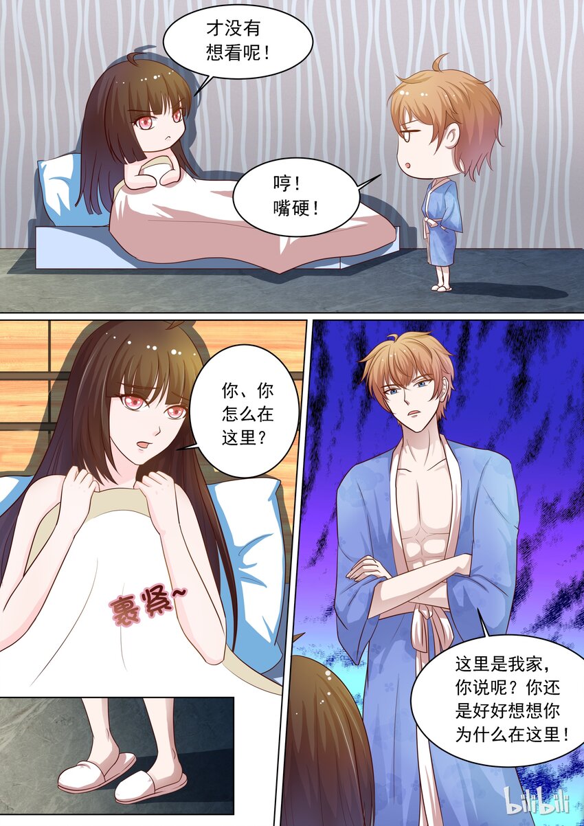 16 em这是充满福利的一话-第16话