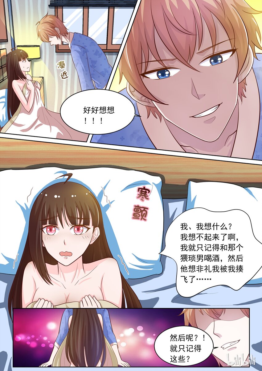 16 em这是充满福利的一话-第16话