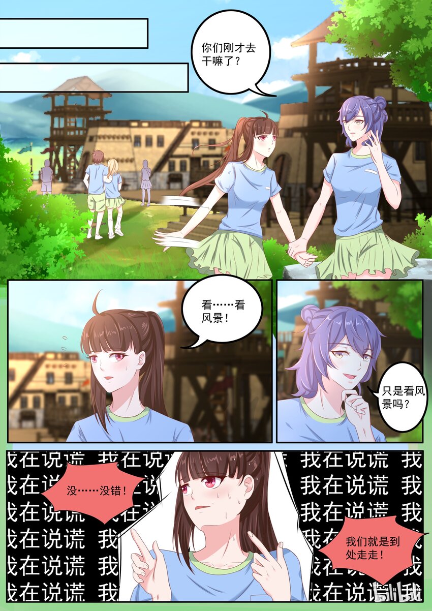 152 结婚也不是不可以！-第152话
