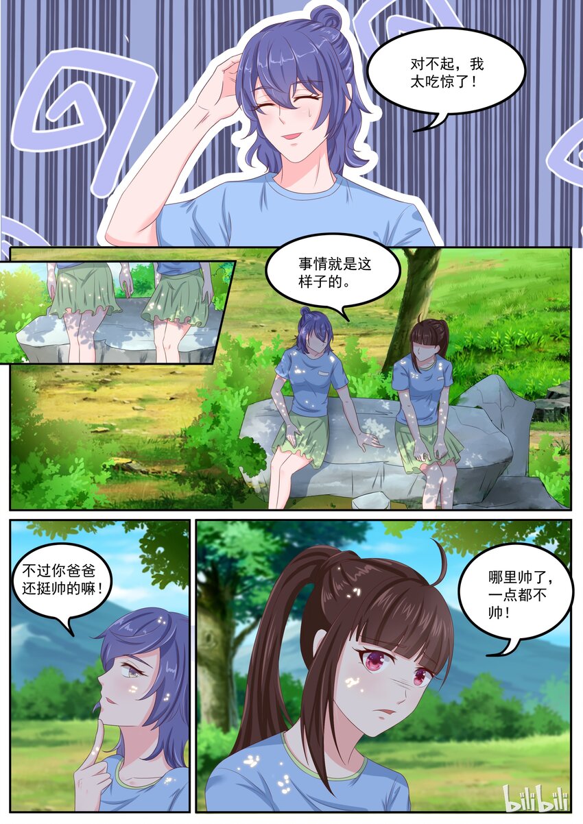 152 结婚也不是不可以！-第152话
