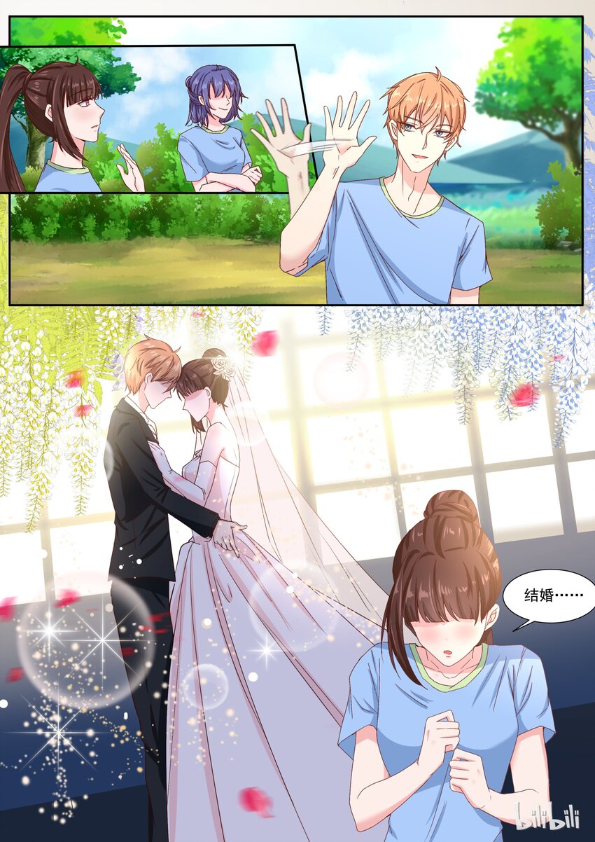 152 结婚也不是不可以！-第152话