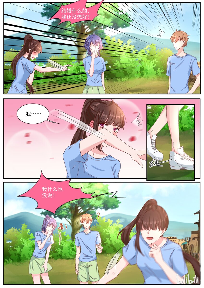 152 结婚也不是不可以！-第152话