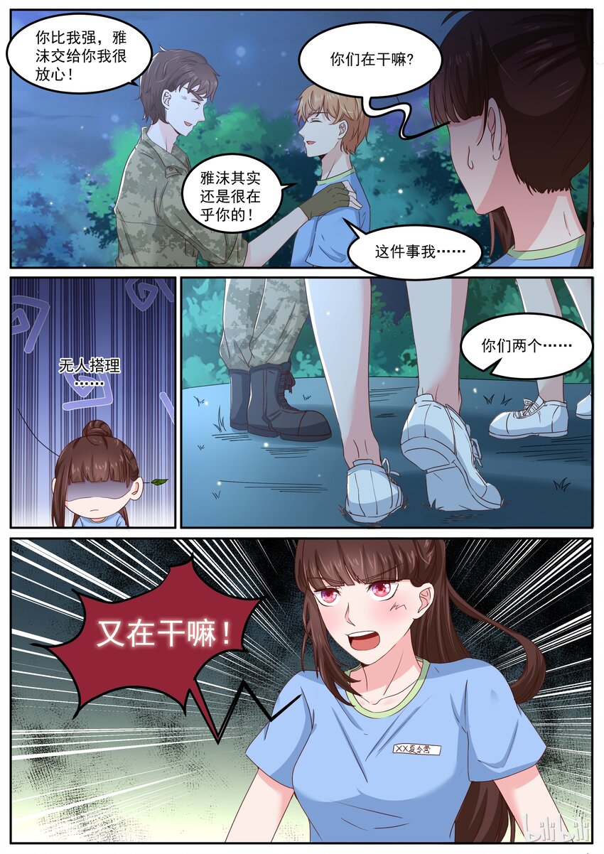 154 男人间的友谊-第154话