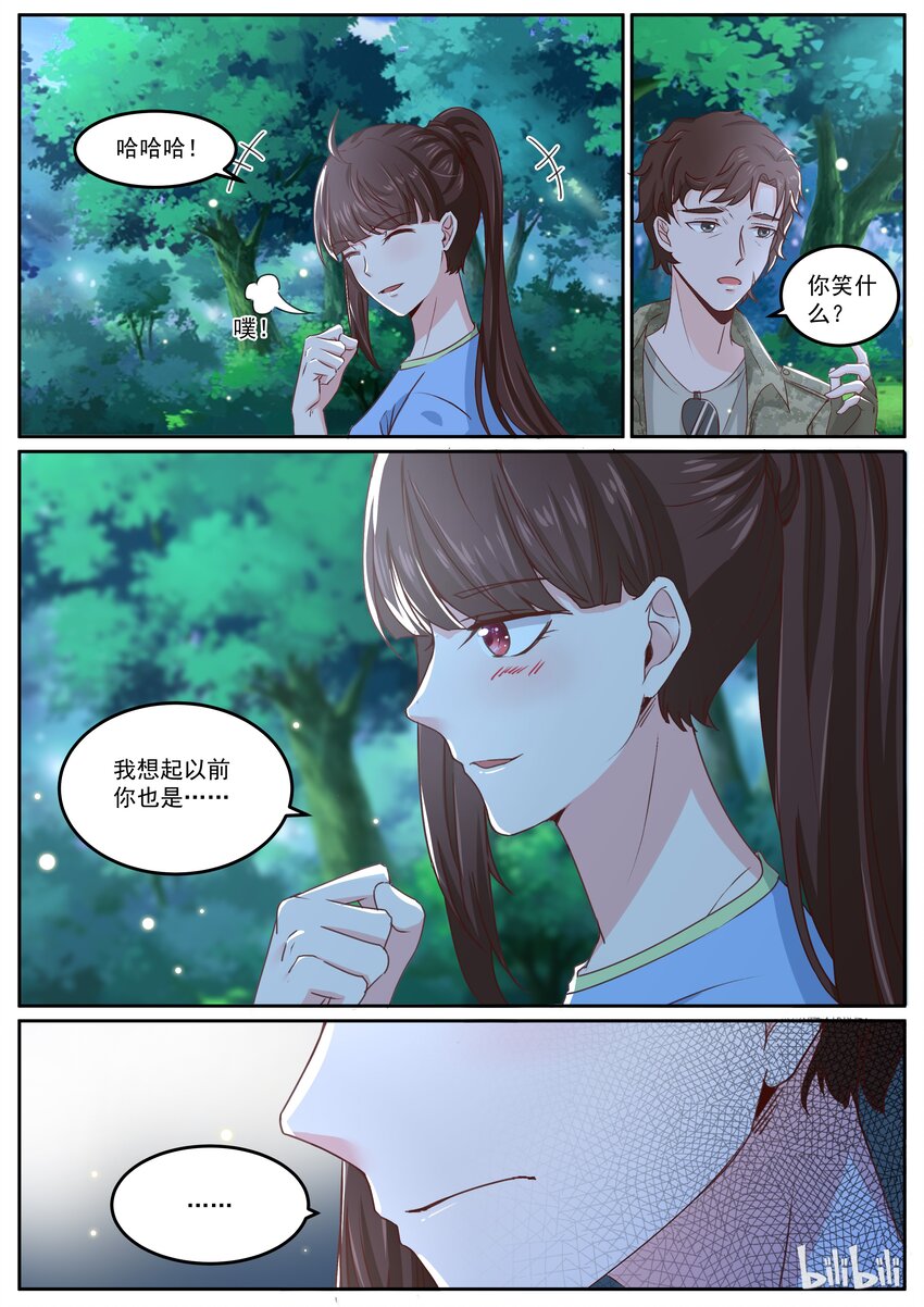 154 男人间的友谊-第154话