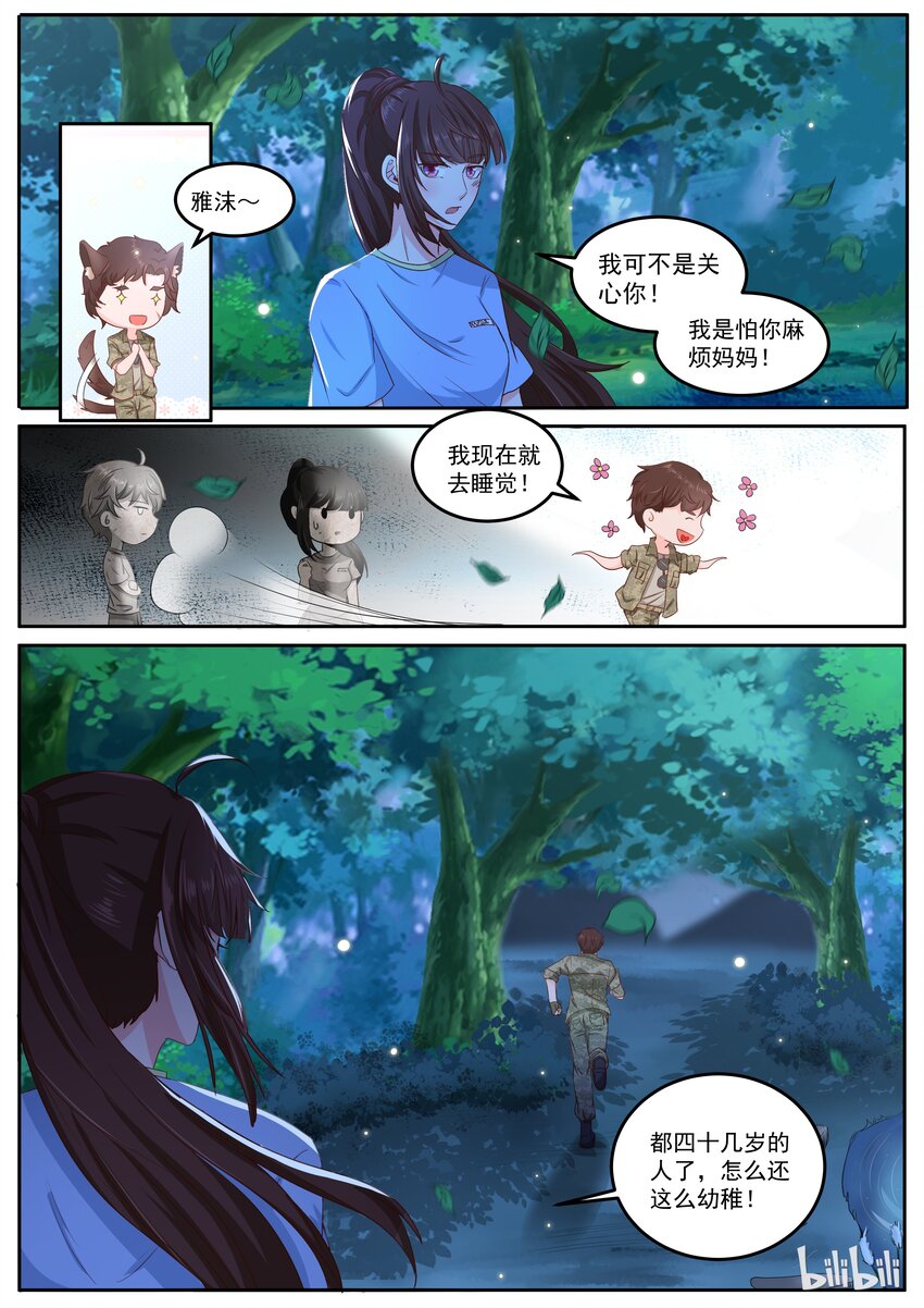 154 男人间的友谊-第154话