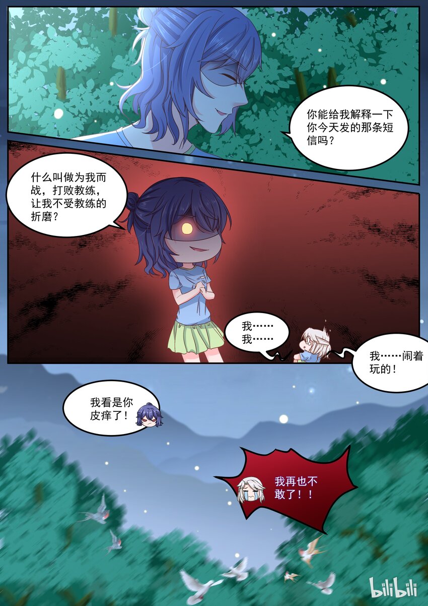 154 男人间的友谊-第154话