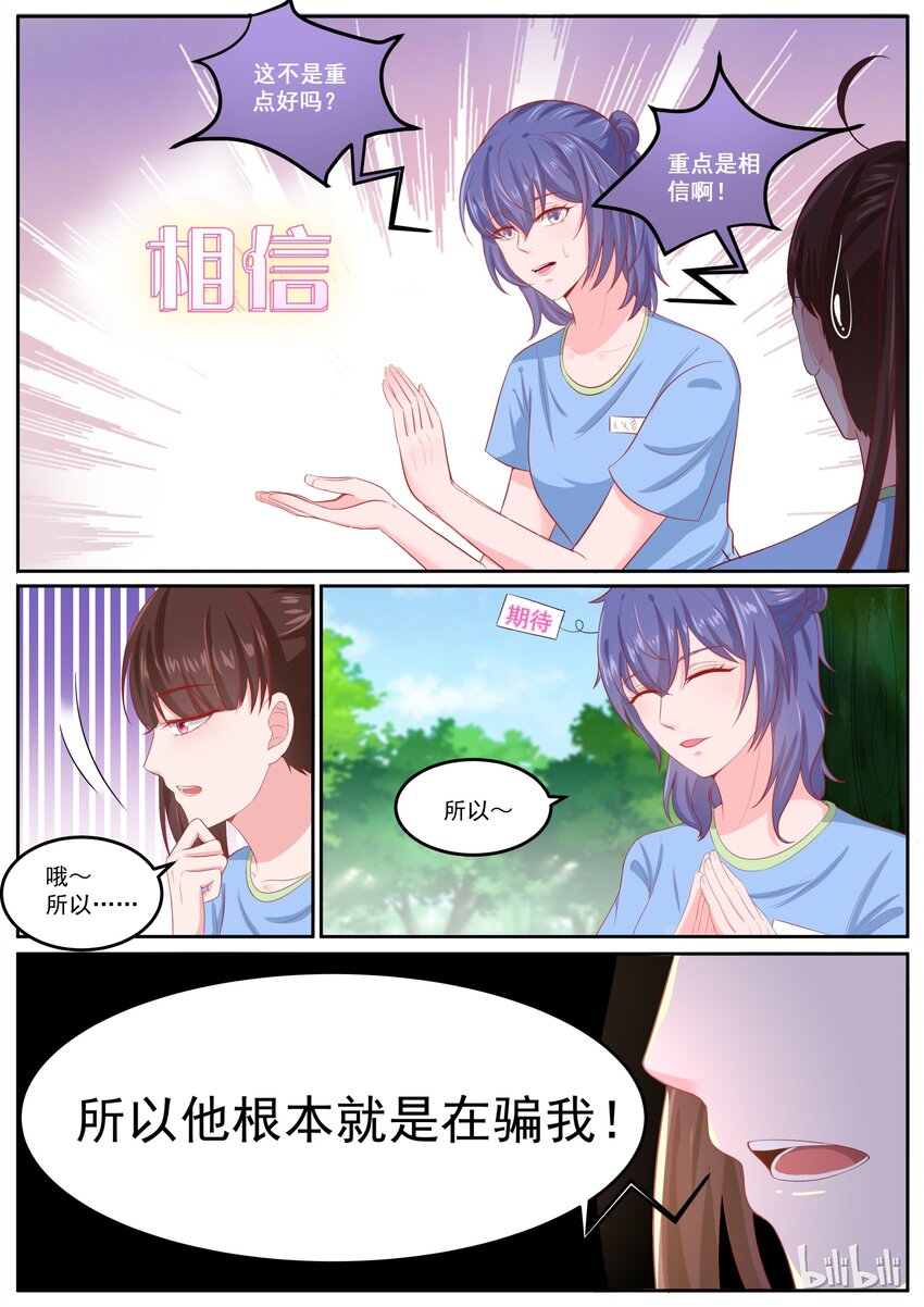 156 我们家事不需要外人-第156话