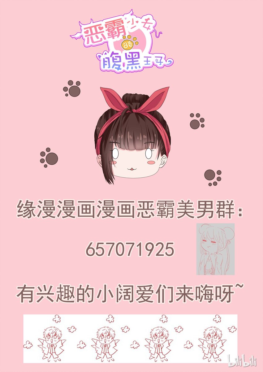 156 我们家事不需要外人-第156话
