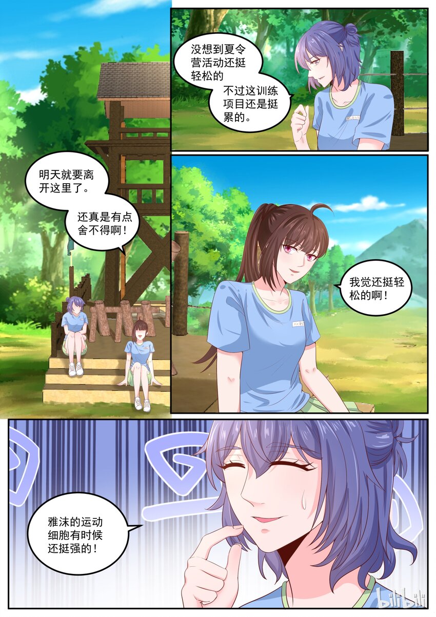 158 真是孺子不可较啊！-第158话