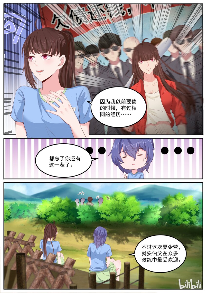 158 真是孺子不可较啊！-第158话