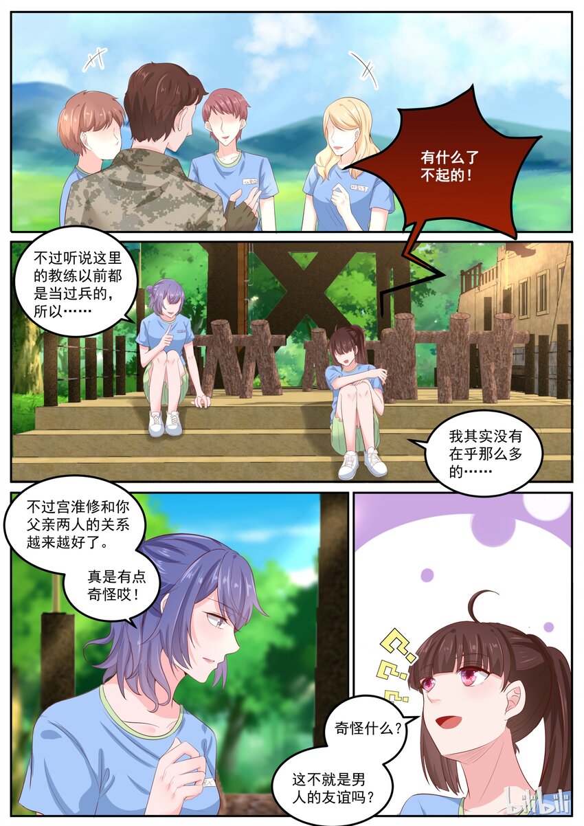 158 真是孺子不可较啊！-第158话