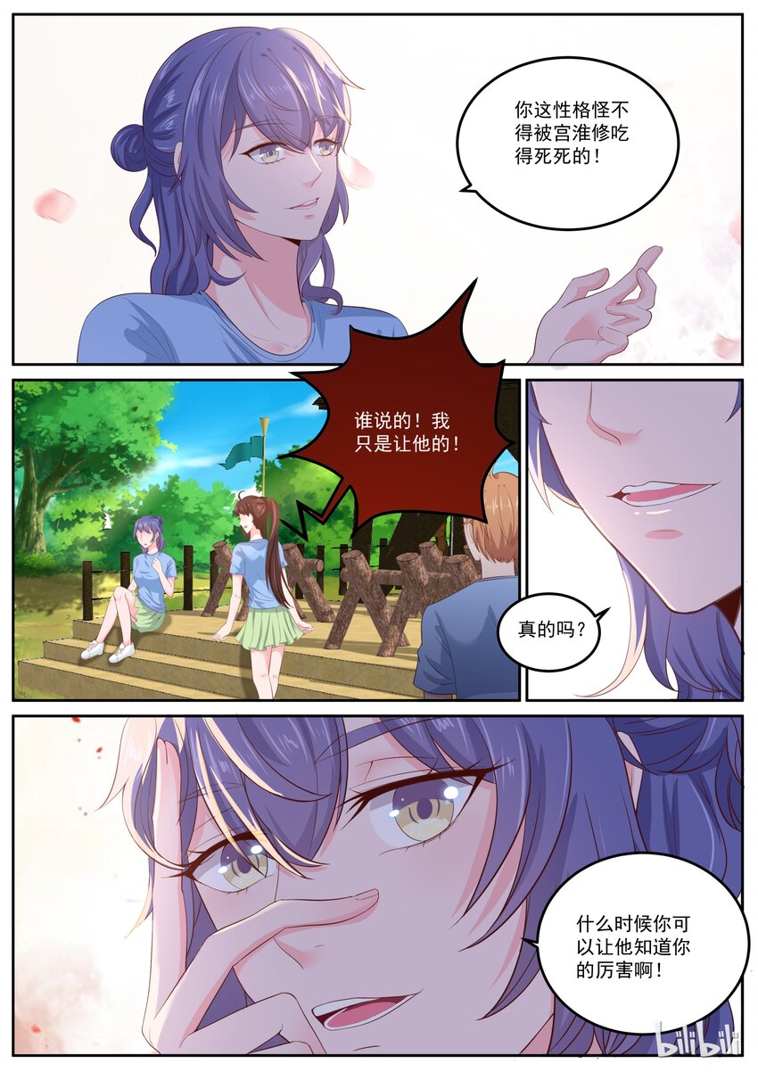 158 真是孺子不可较啊！-第158话