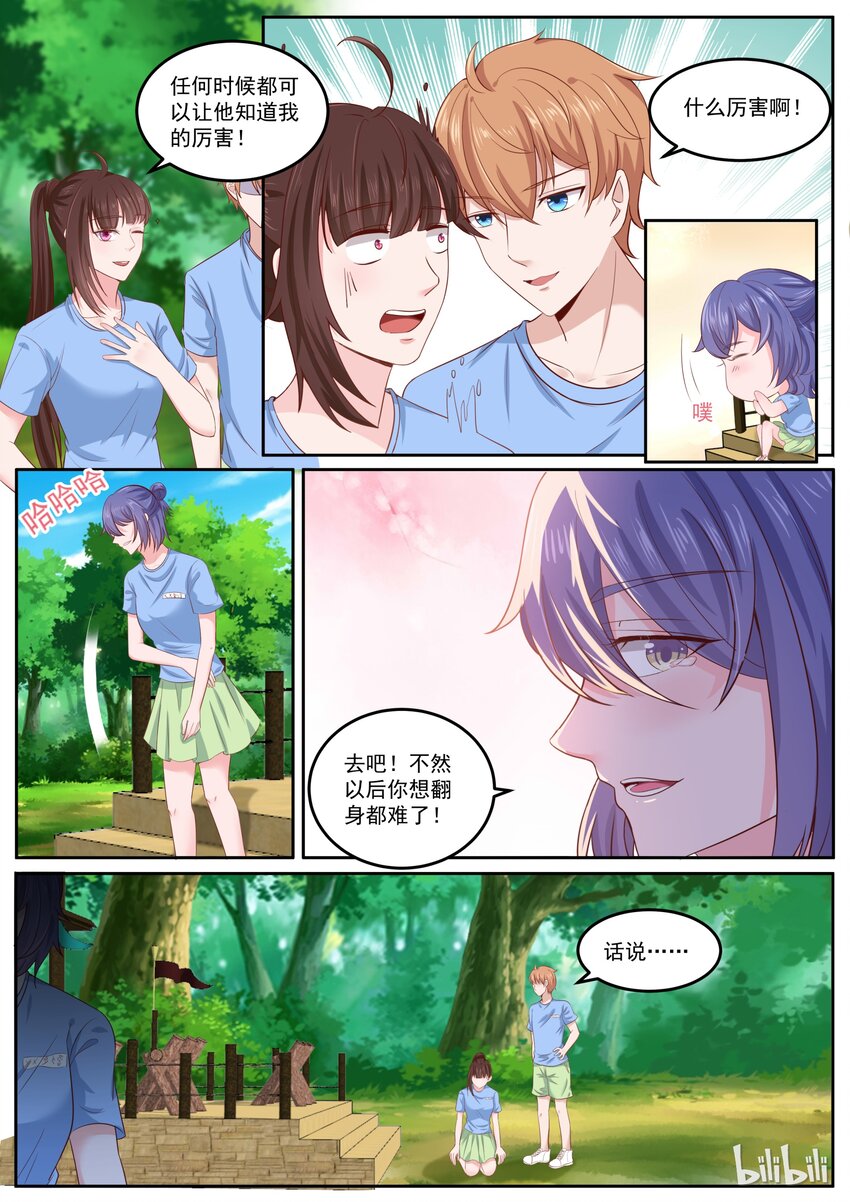 158 真是孺子不可较啊！-第158话