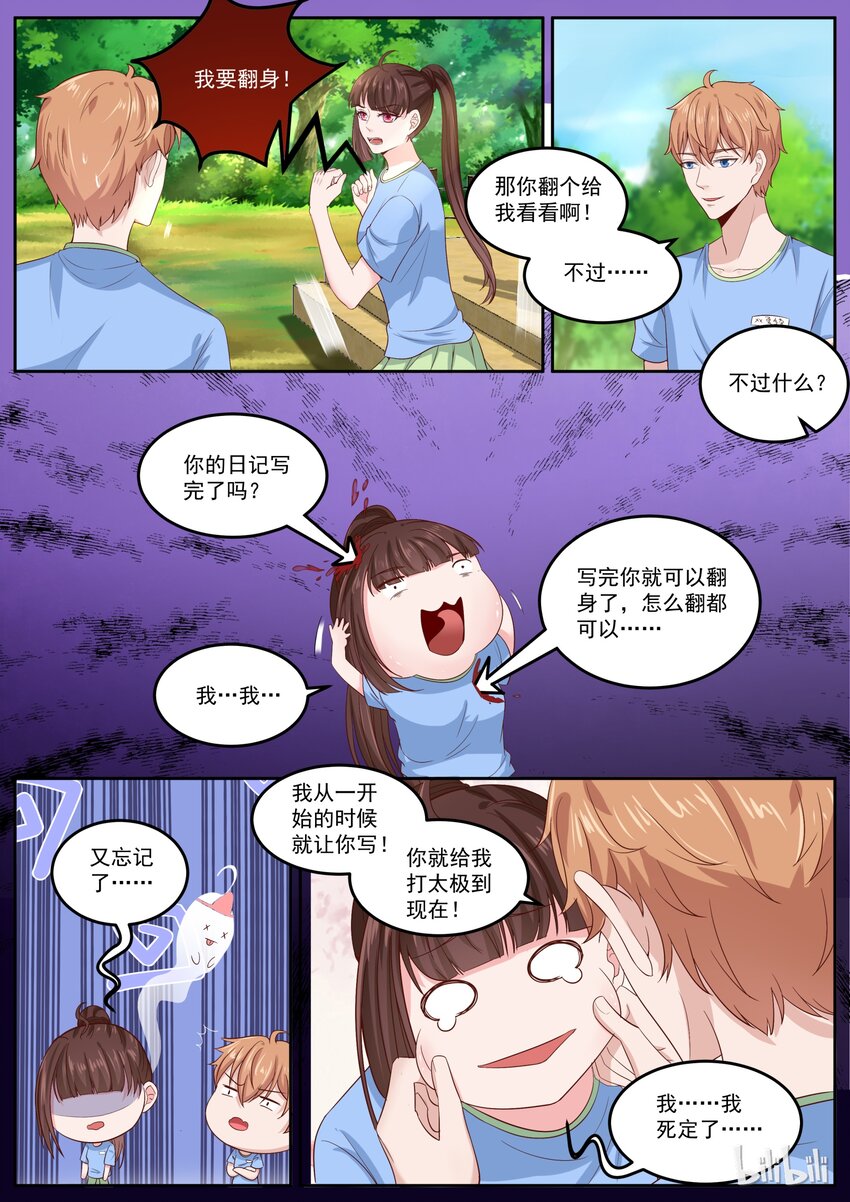 158 真是孺子不可较啊！-第158话