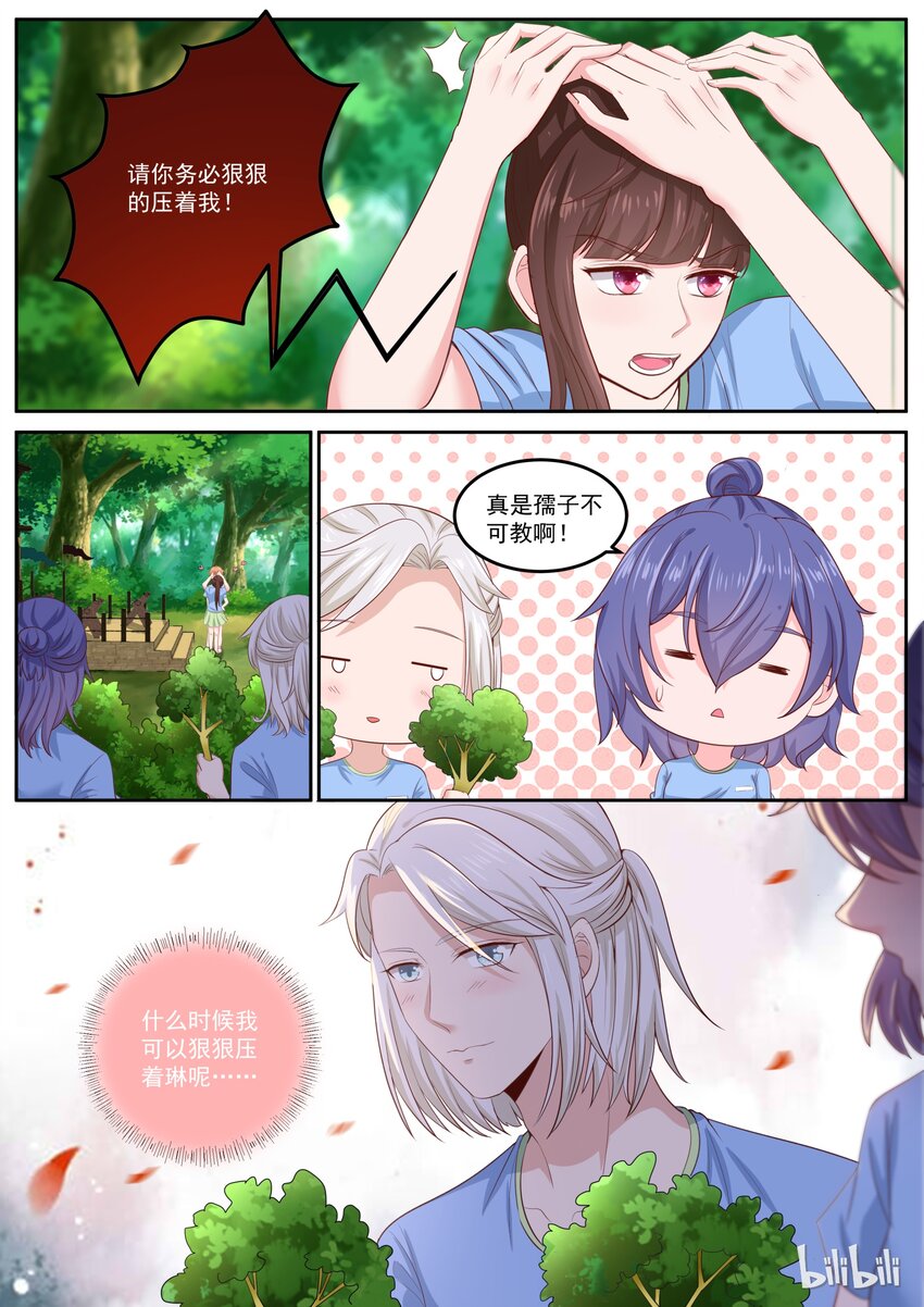 158 真是孺子不可较啊！-第158话