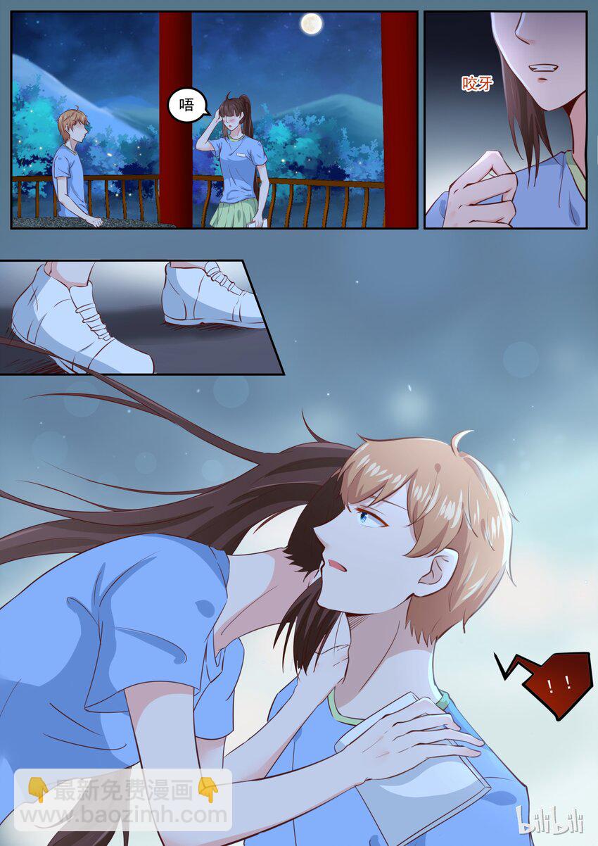 160 被蚊子咬了-第160话