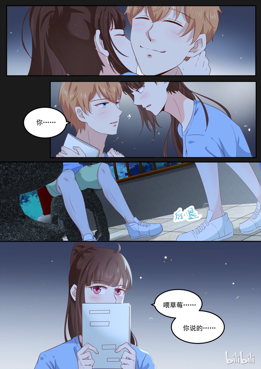 160 被蚊子咬了-第160话