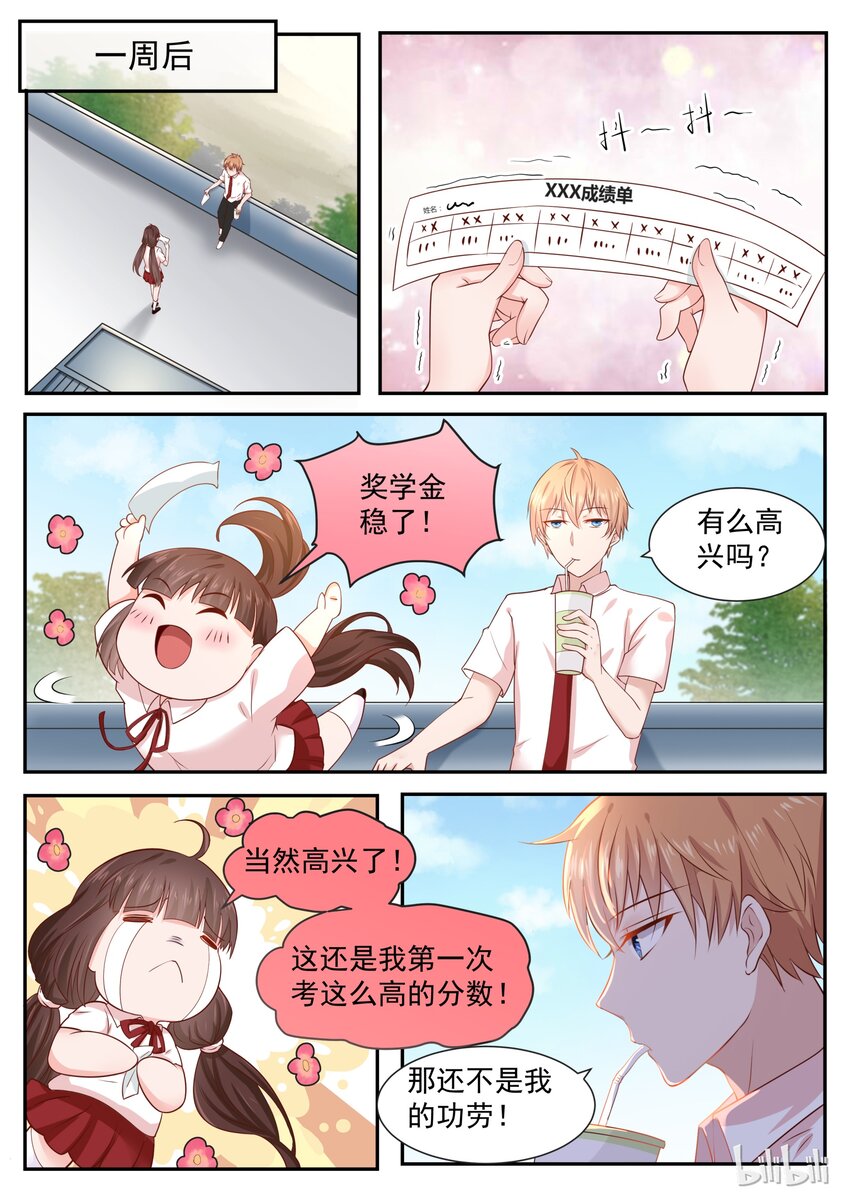 162 毕竟是一家人-第162话