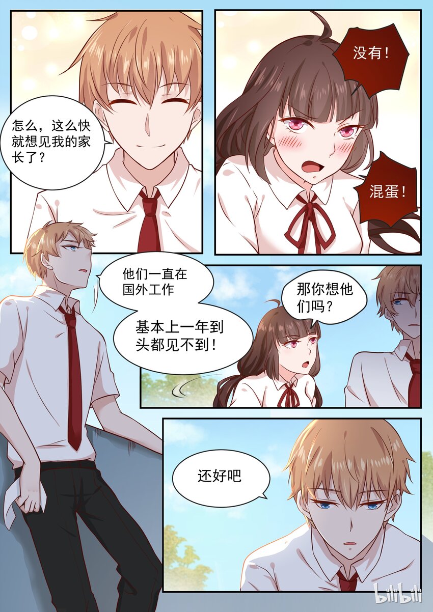 162 毕竟是一家人-第162话