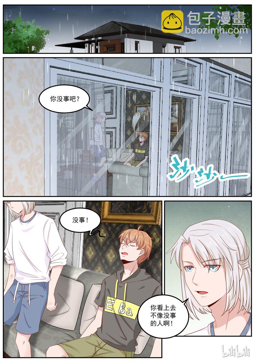 164 下雨天了怎么办，我好想你-第164话