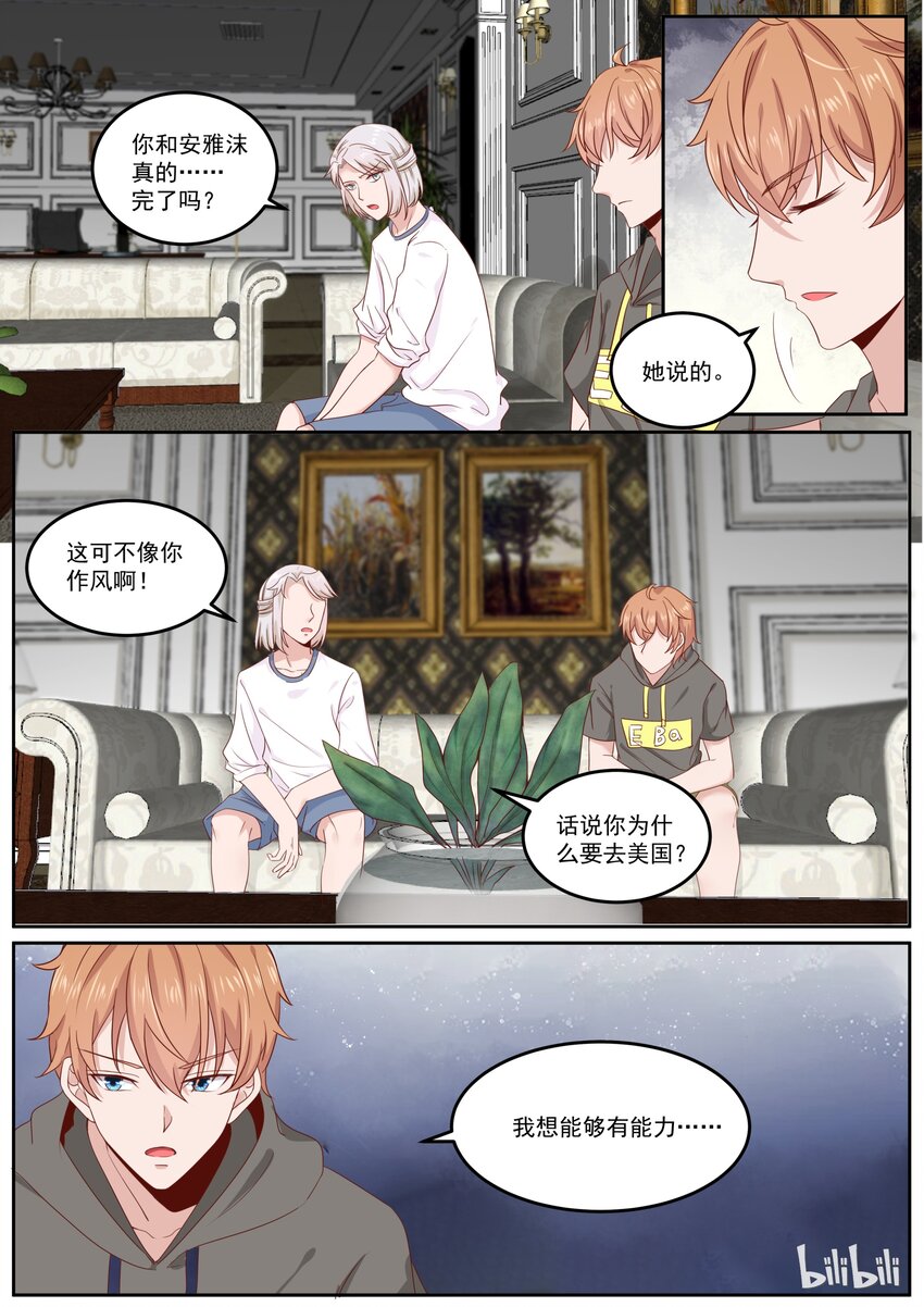 164 下雨天了怎么办，我好想你-第164话