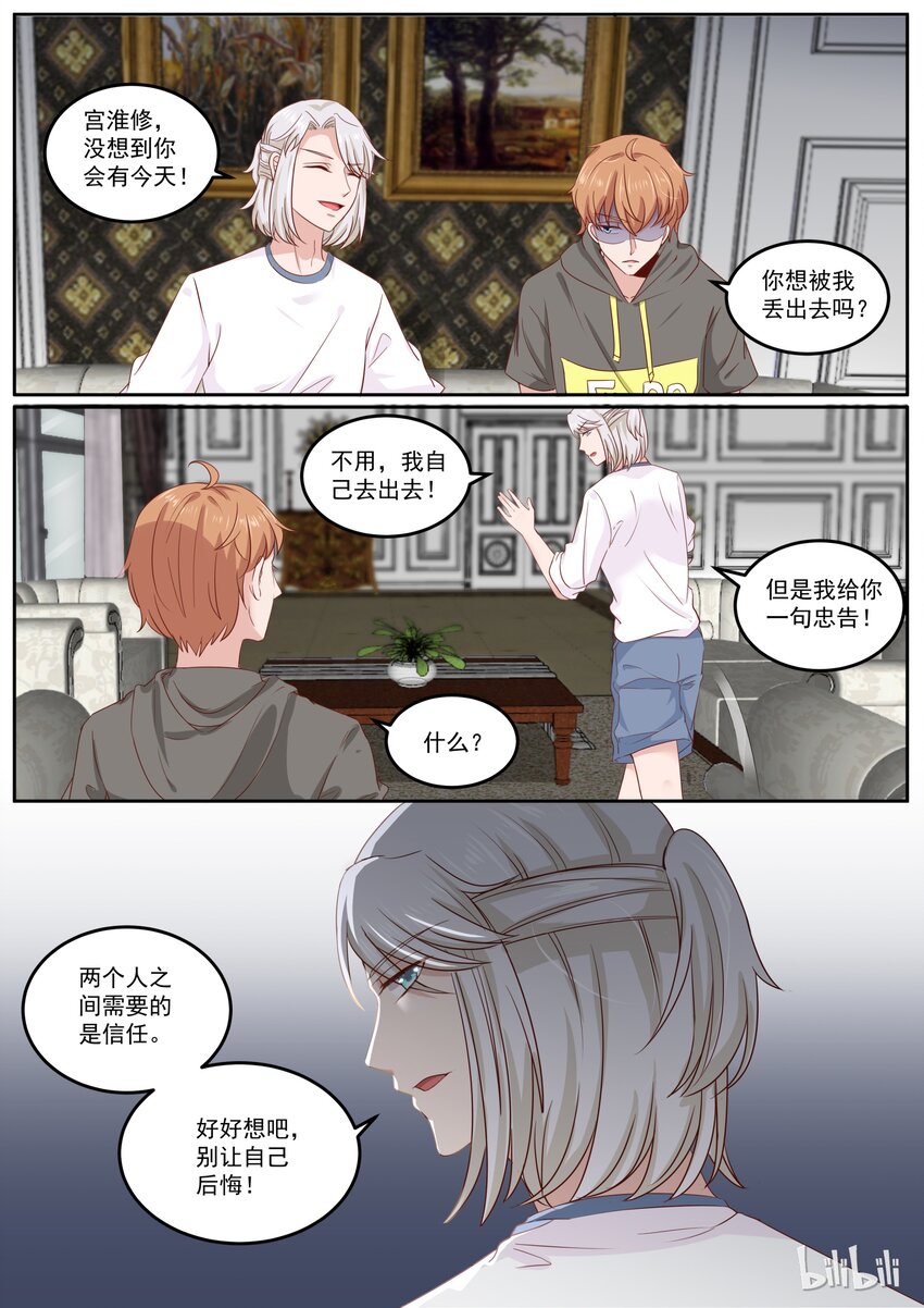 164 下雨天了怎么办，我好想你-第164话
