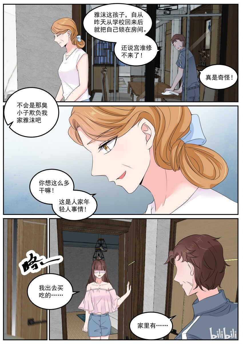 164 下雨天了怎么办，我好想你-第164话