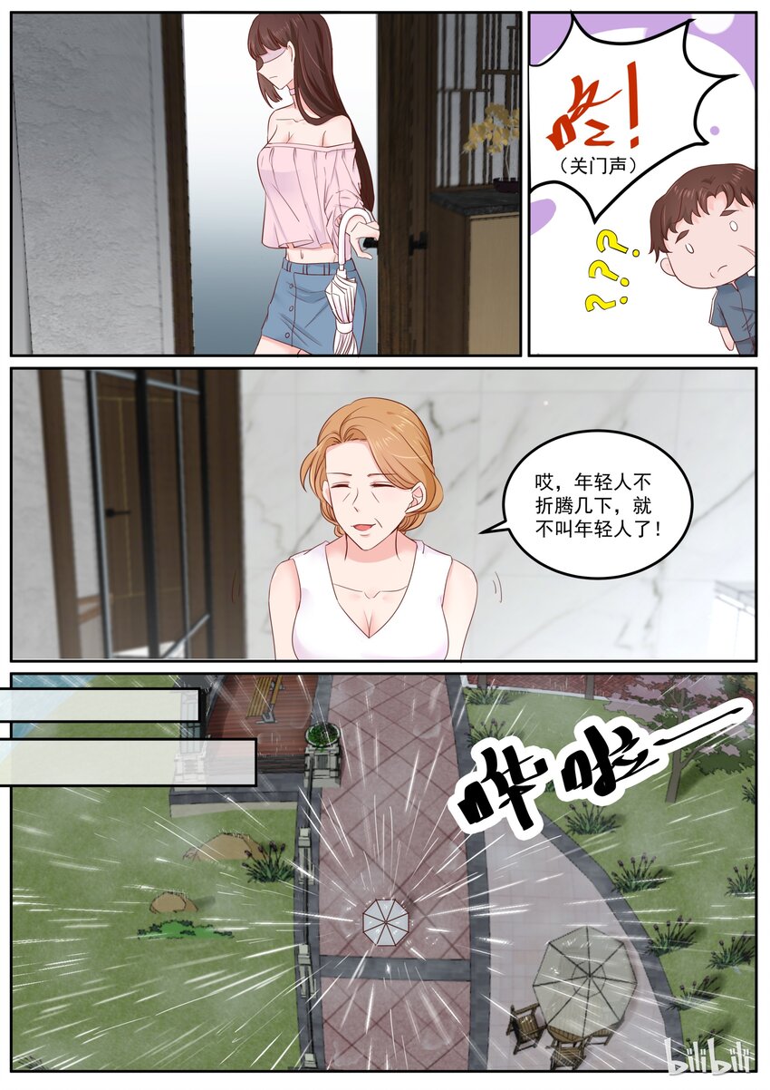 164 下雨天了怎么办，我好想你-第164话