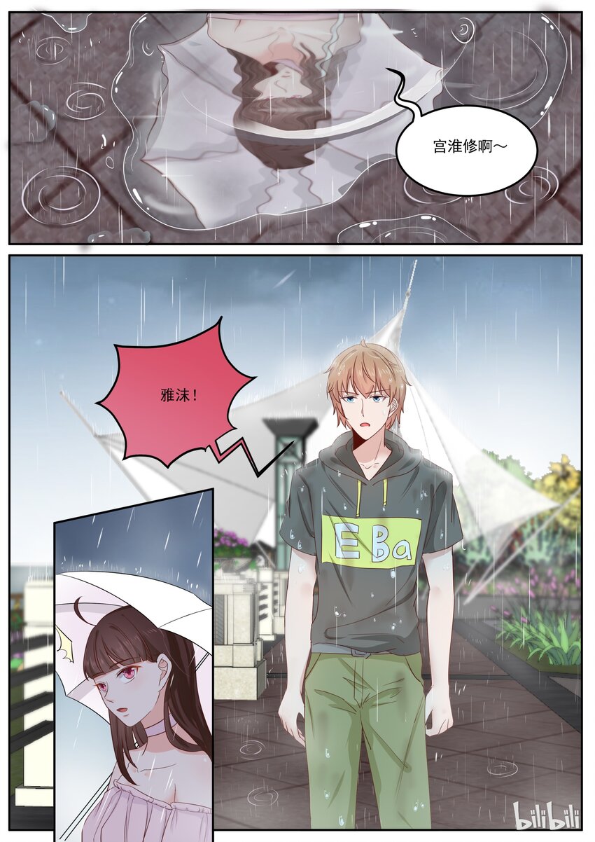 164 下雨天了怎么办，我好想你-第164话
