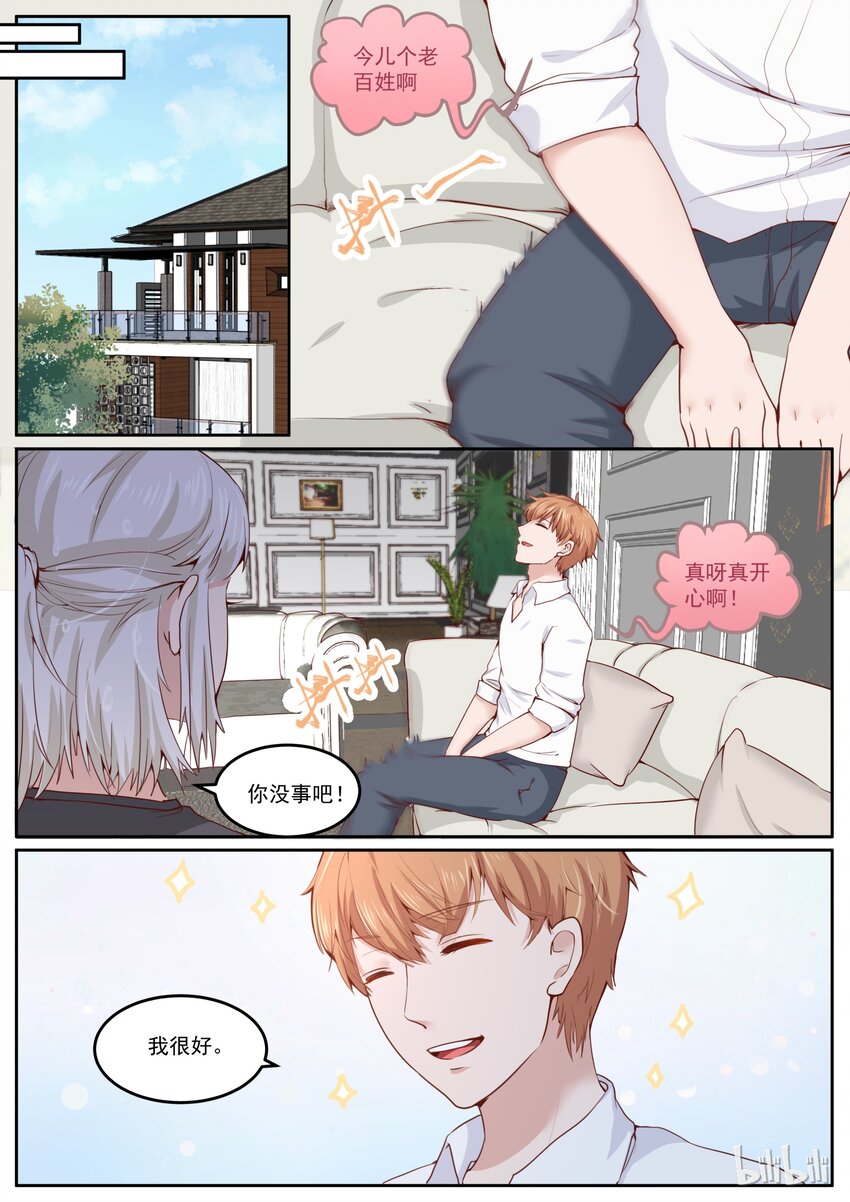 166 又疯一个-第166话
