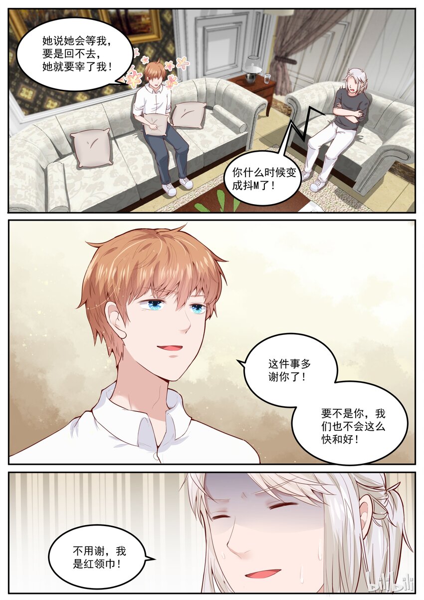 166 又疯一个-第166话
