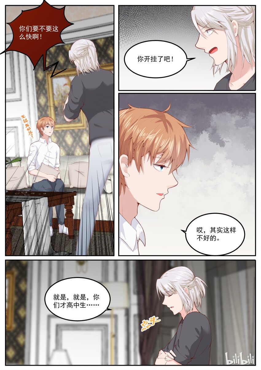 166 又疯一个-第166话