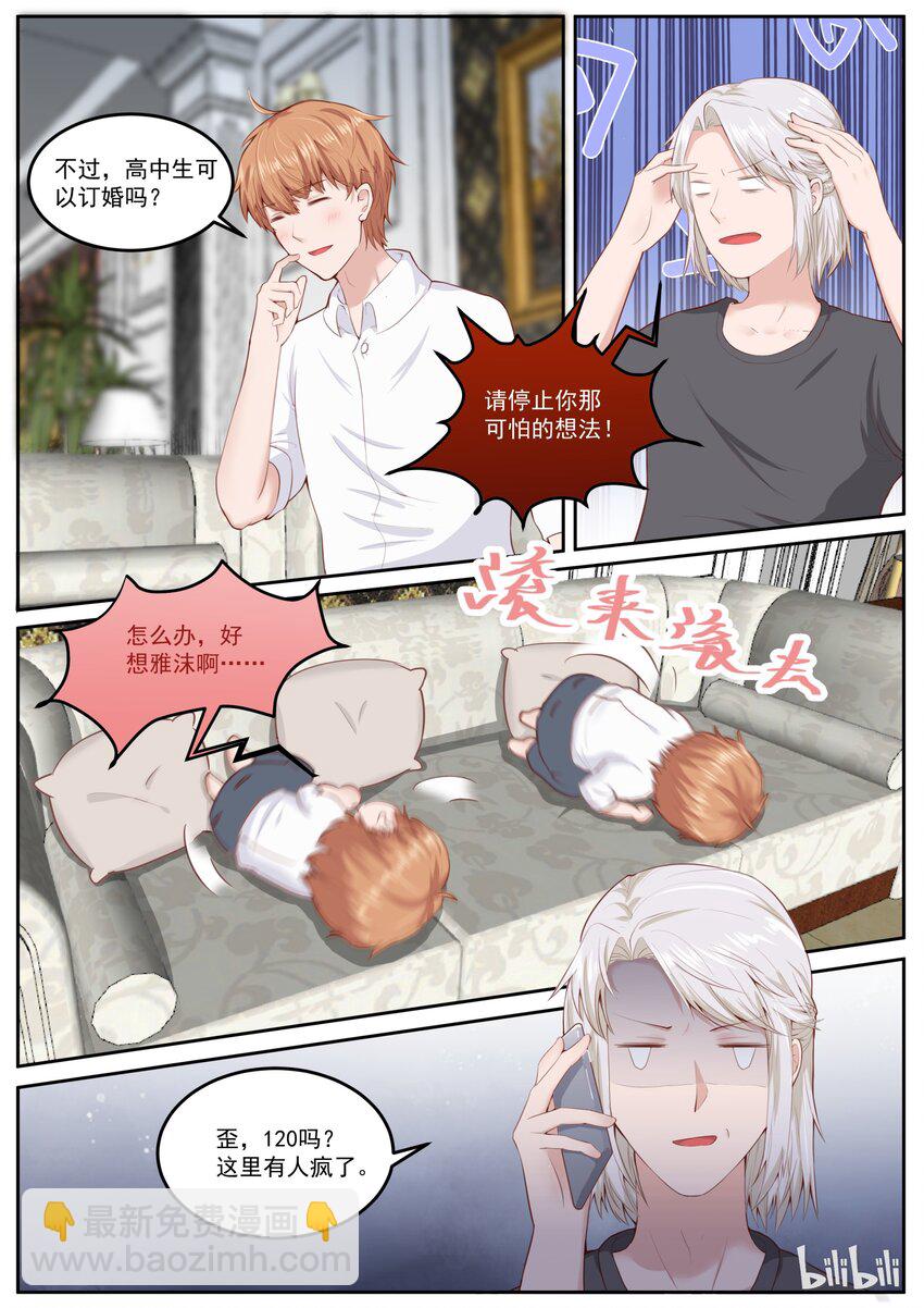 166 又疯一个-第166话