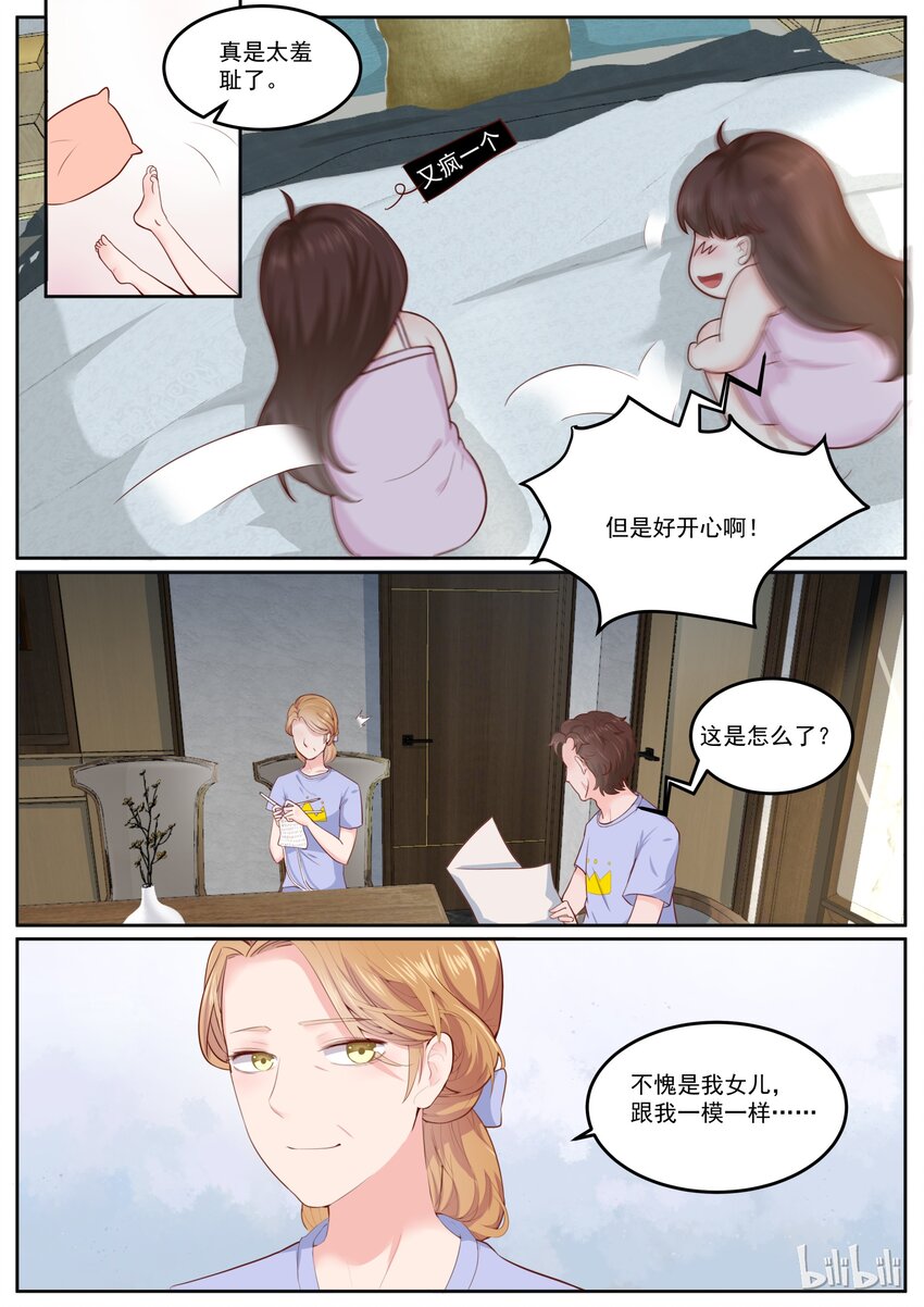 166 又疯一个-第166话