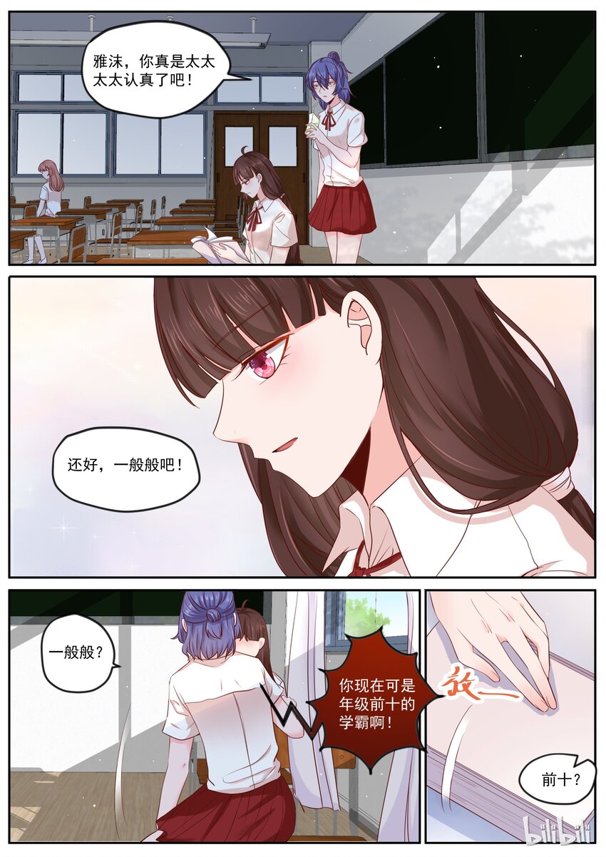 168 可惜有女朋友了-第168话