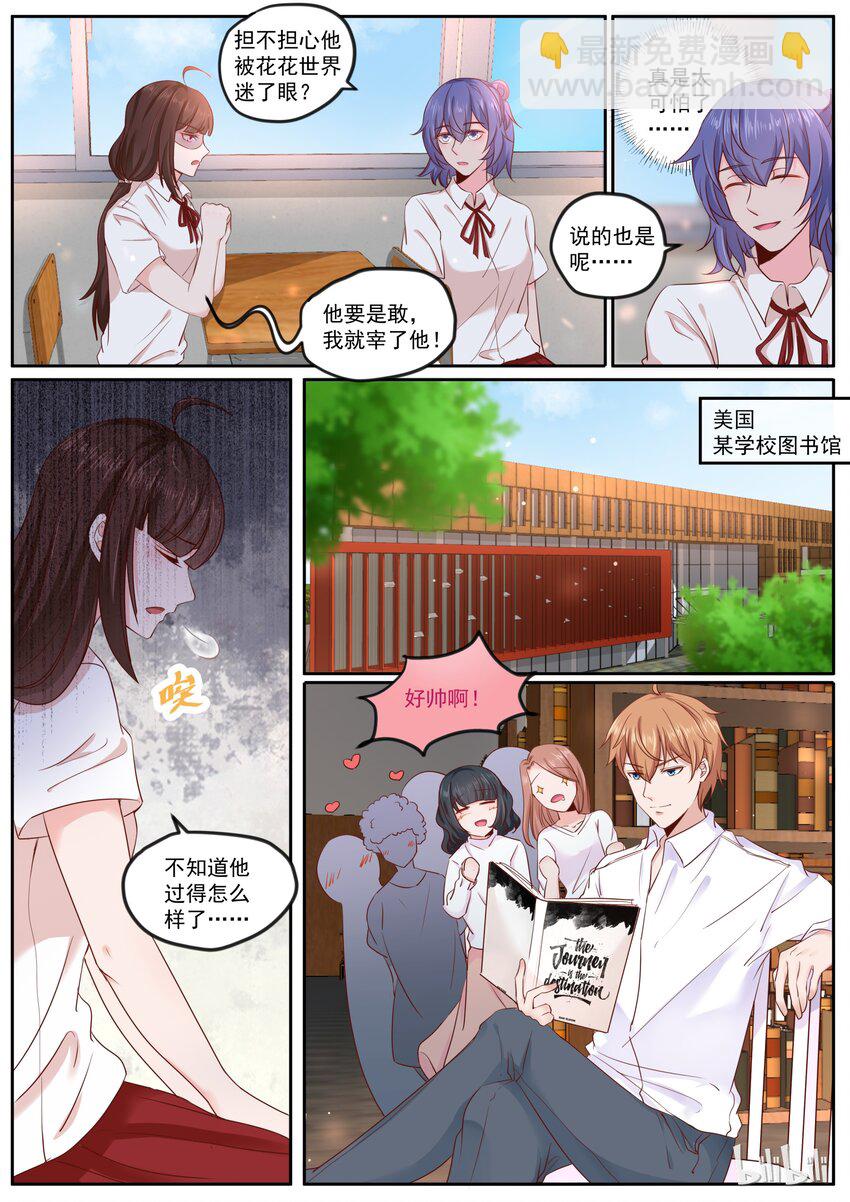 168 可惜有女朋友了-第168话