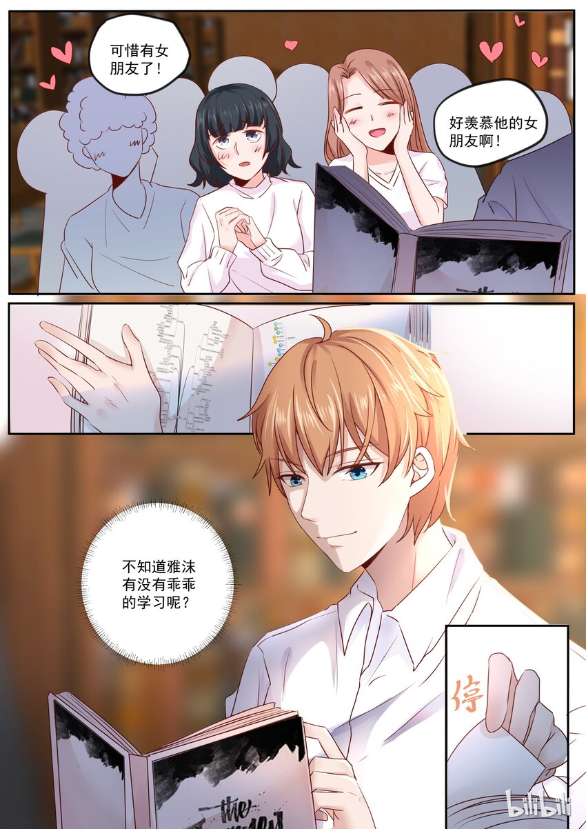 168 可惜有女朋友了-第168话