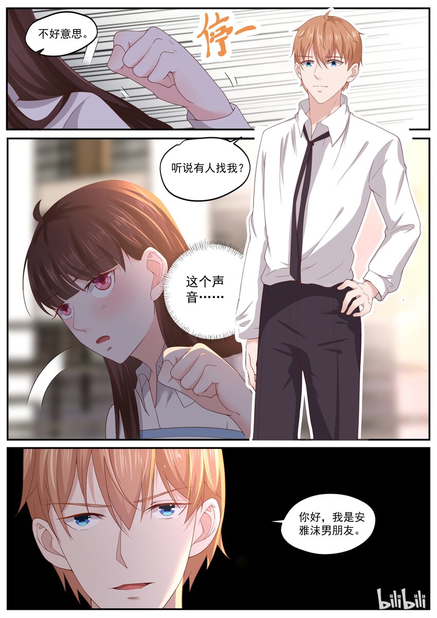 170 我也想谈恋爱-第170话