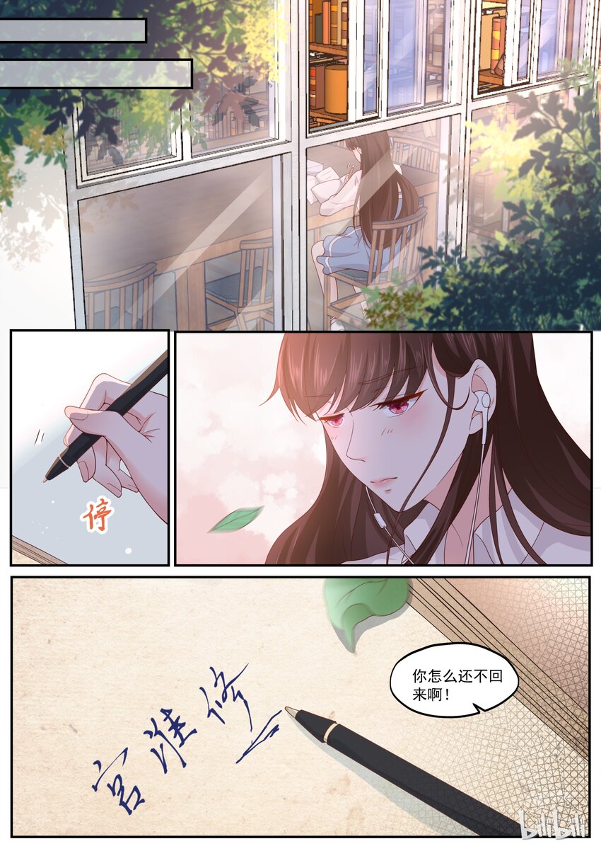 170 我也想谈恋爱-第170话