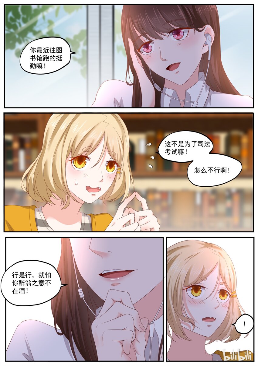 170 我也想谈恋爱-第170话