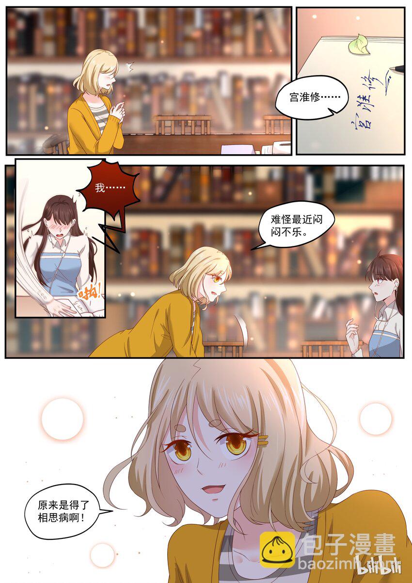 170 我也想谈恋爱-第170话