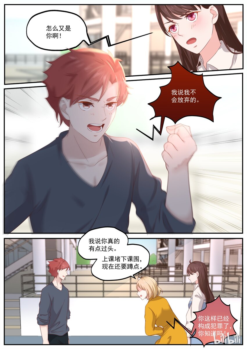 170 我也想谈恋爱-第170话